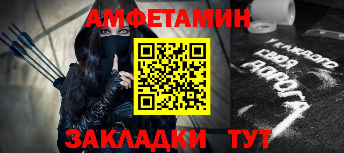 Амфетамин  Амфетамин  Вход с VPN  АМФ 98%  Балашиха 