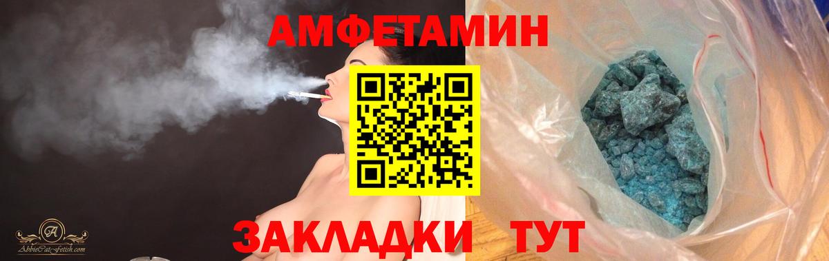 АМФЕТАМИН Розовый Балашиха