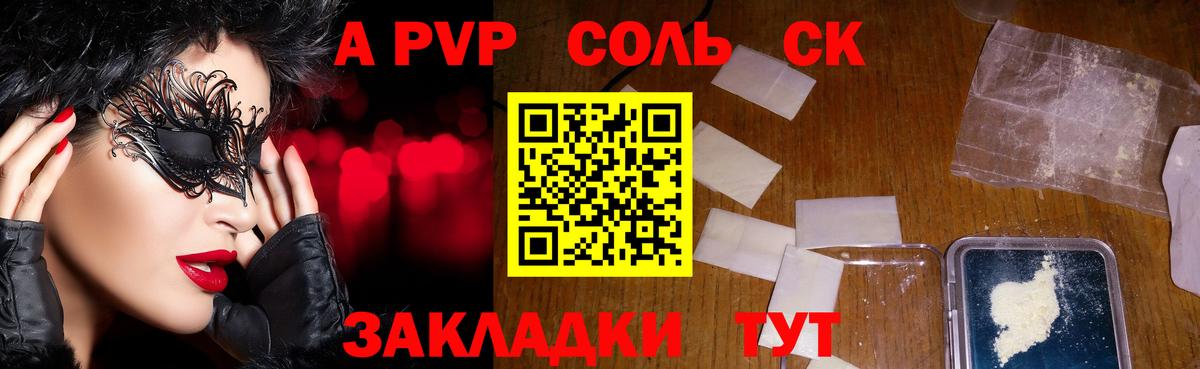 Alpha PVP Crystall Балашиха
