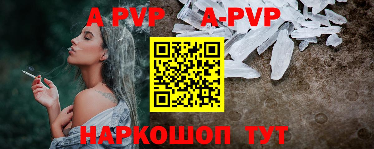 Alfa_PVP кристаллы  Вход с VPN  Alpha PVP мука  Балашиха  Альфа ПВП кристаллы 