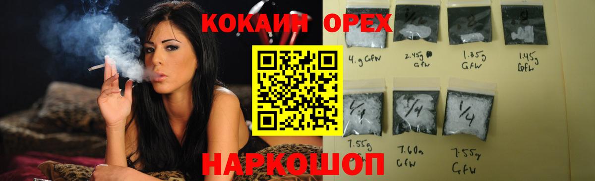 Cocaine FishScale Балашиха