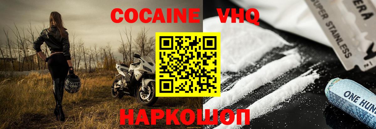 Балашиха  КОКАИН Колумбийский  Кокаин Перу  Вход с VPN 
