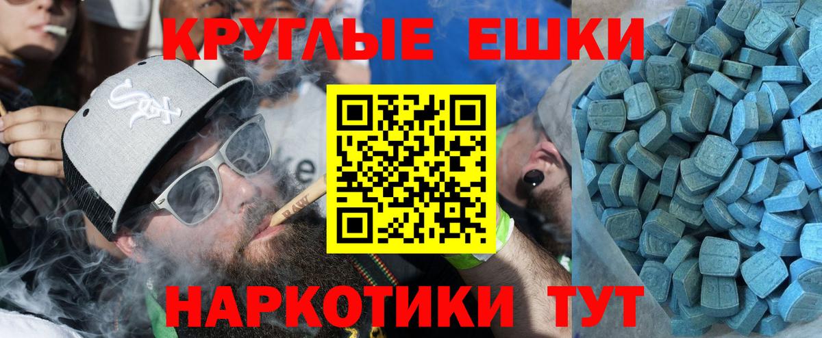 Ecstasy диски Балашиха