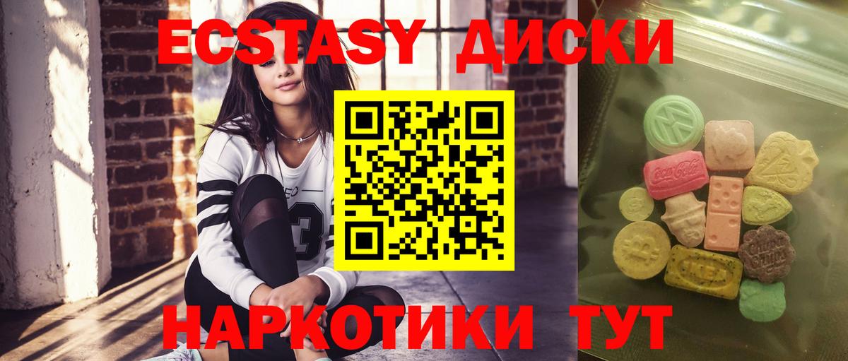 где продают   Ecstasy диски  Вход с VPN  ЭКСТАЗИ louis Vuitton  Балашиха 