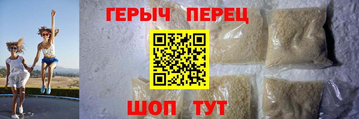 Балашиха  ГЕРОИН  Вход с VPN  Героин хмурый 