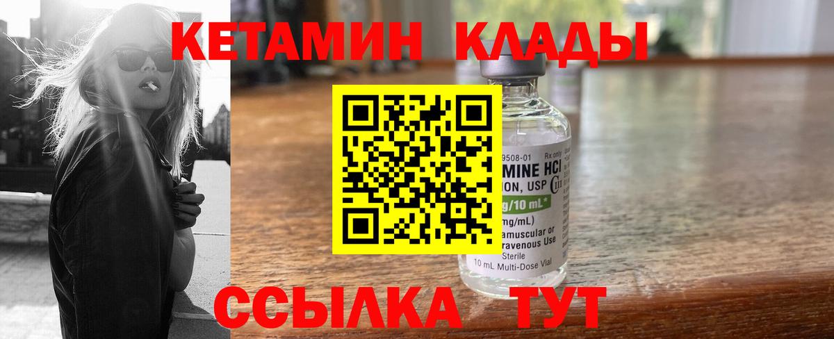 Кетамин VHQ Балашиха