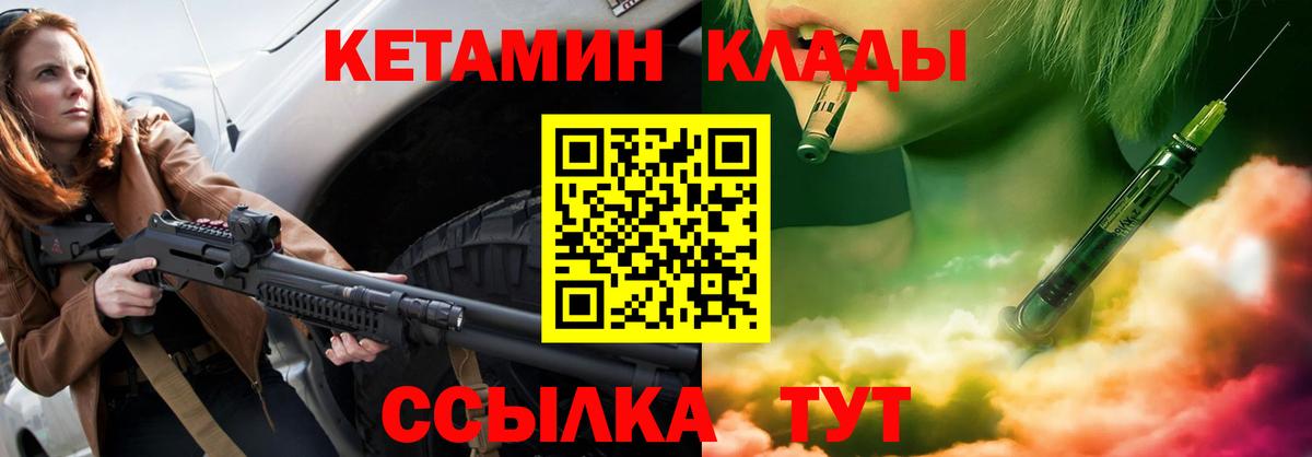 Кетамин ketamine  Вход с VPN  КЕТАМИН VHQ  Балашиха 