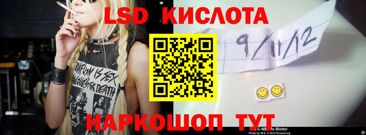 ЛСД экстази ecstasy  Вход с VPN  Балашиха  Лсд 25 экстази кислота 