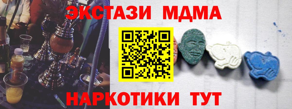 MDMA Molly  MDMA Molly  МДМА  Вход с VPN  Балашиха 