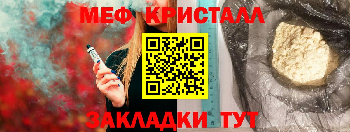 МЯУ-МЯУ mephedrone  Мефедрон  Балашиха  МЕФ 4 MMC  Вход с VPN 