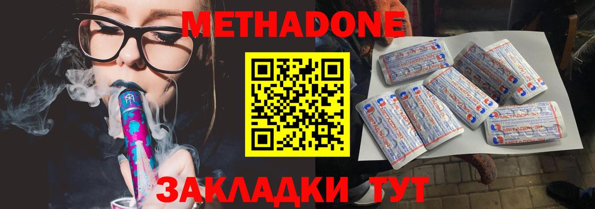 Метадон белоснежный Балашиха