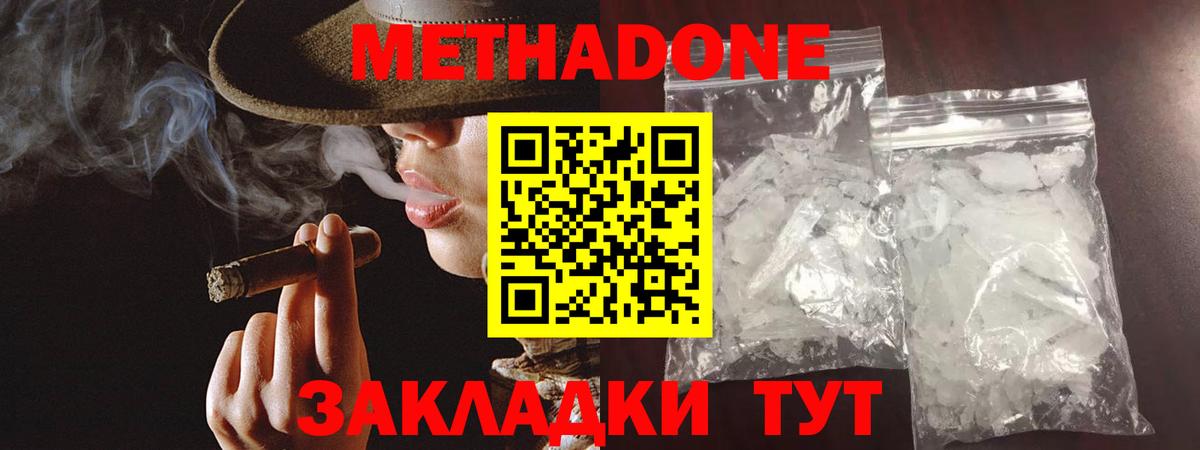 Метадон methadone  Вход с VPN  МЕТАДОН VHQ  Балашиха 