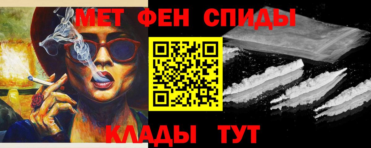 Метамфетамин пудра Балашиха